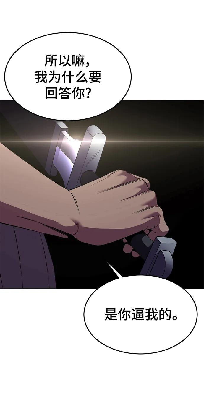 死神少年 - [第2部] 第11话 灵力调节2 - 第124张图