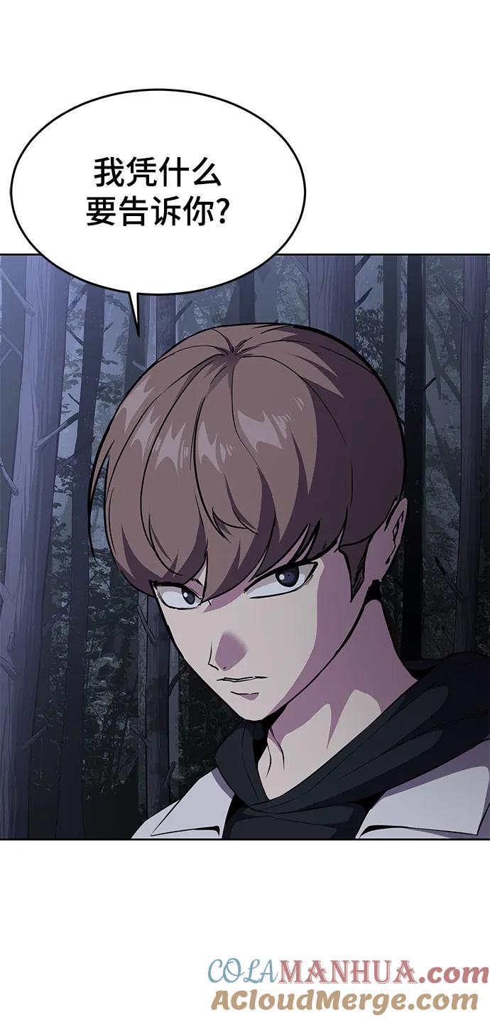 死神少年 - [第2部] 第11话 灵力调节2 - 第121张图