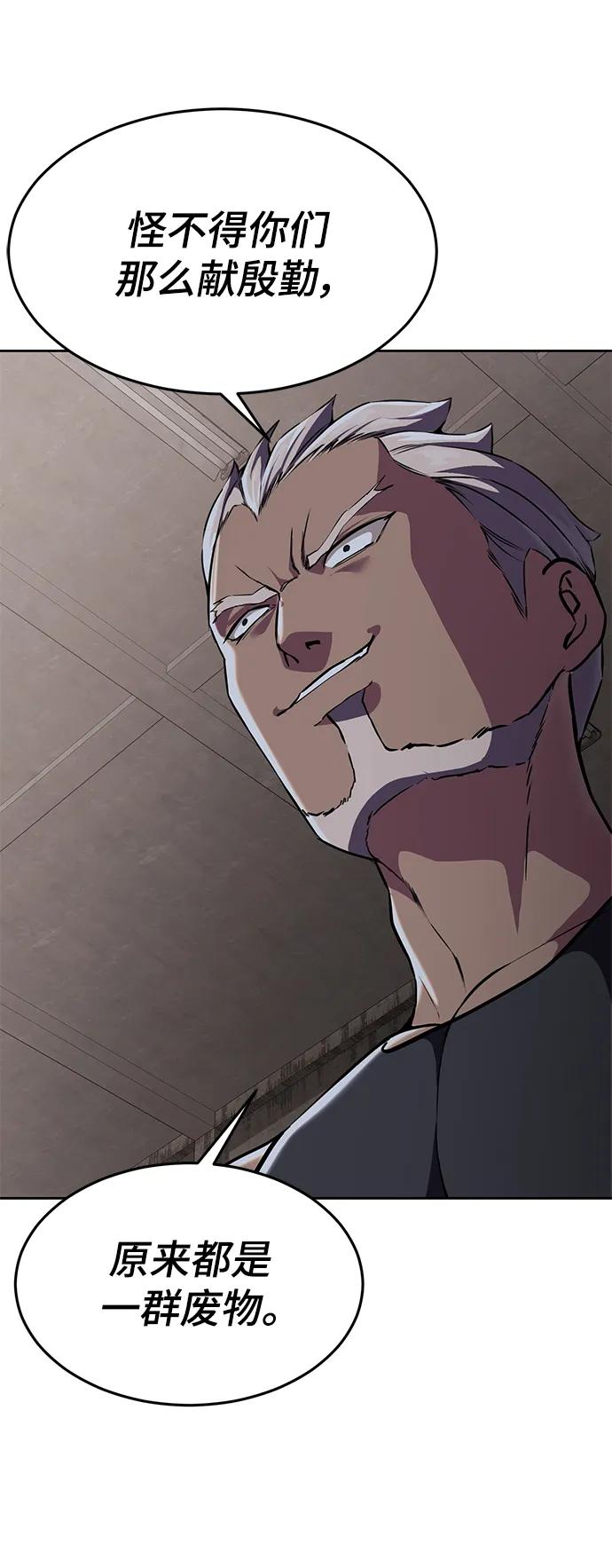 死神少年 - [第2部] 第11话 灵力调节2 - 第70张图