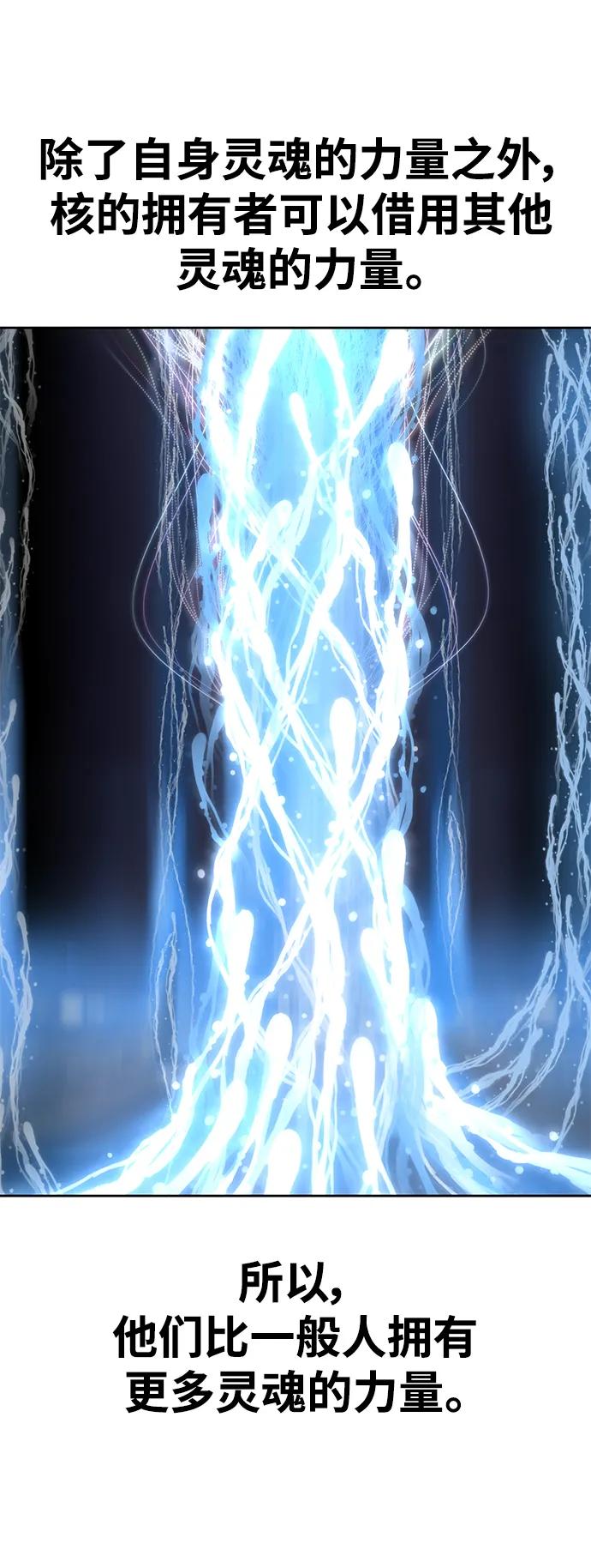 死神少年 - [第2部] 第11话 灵力调节2 - 第26张图