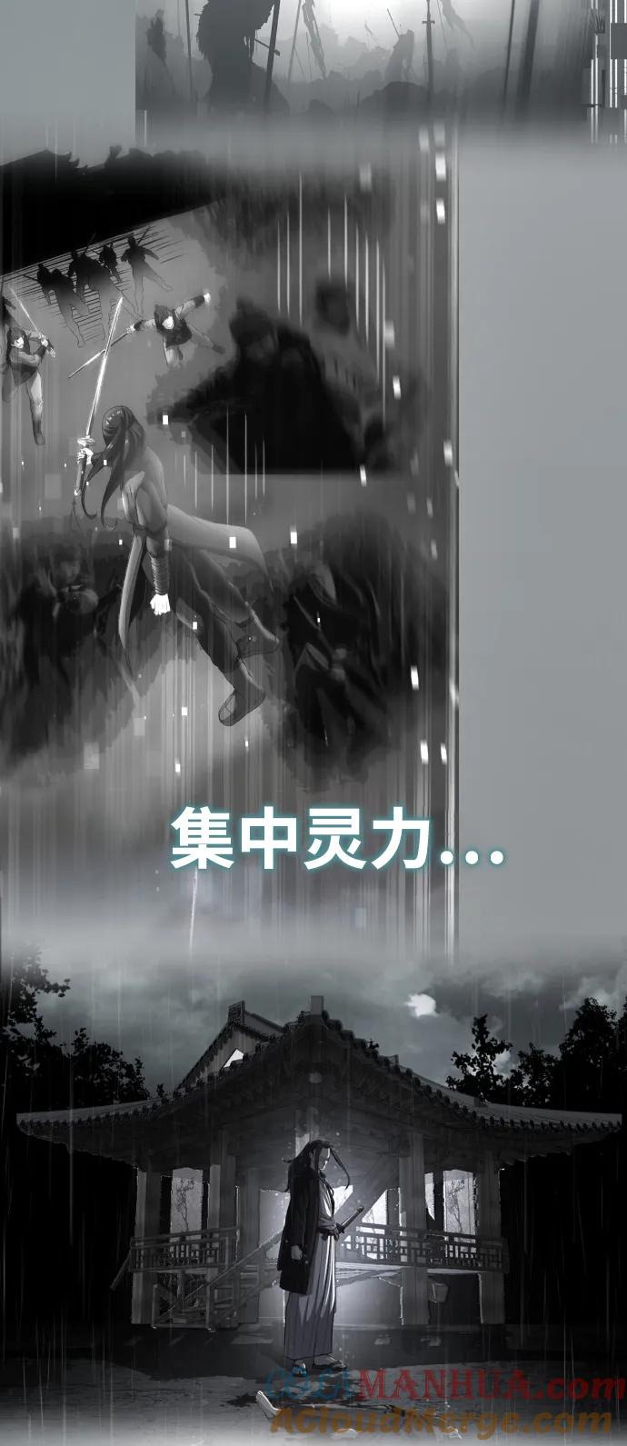 死神少年 - [第2部] 第11话 灵力调节2 - 第93张图