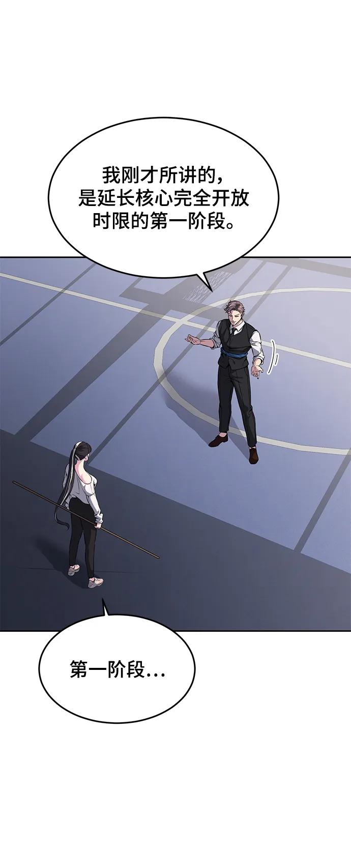 死神少年 - [第2部] 第11话 灵力调节2 - 第20张图