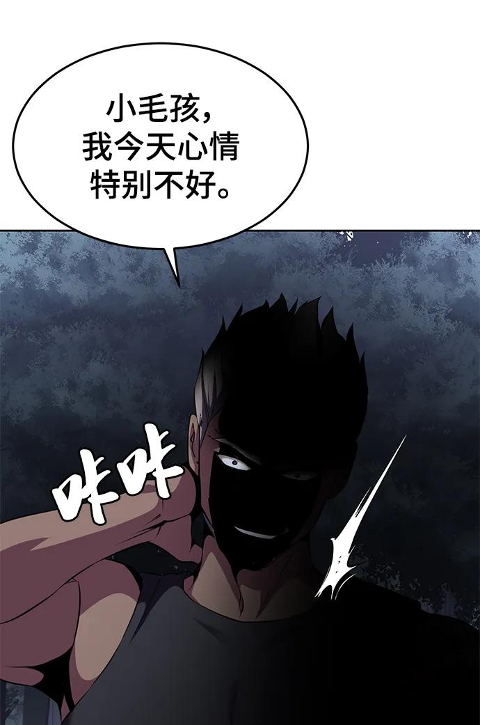 死神少年 - [第2部] 第11话 灵力调节2 - 第122张图