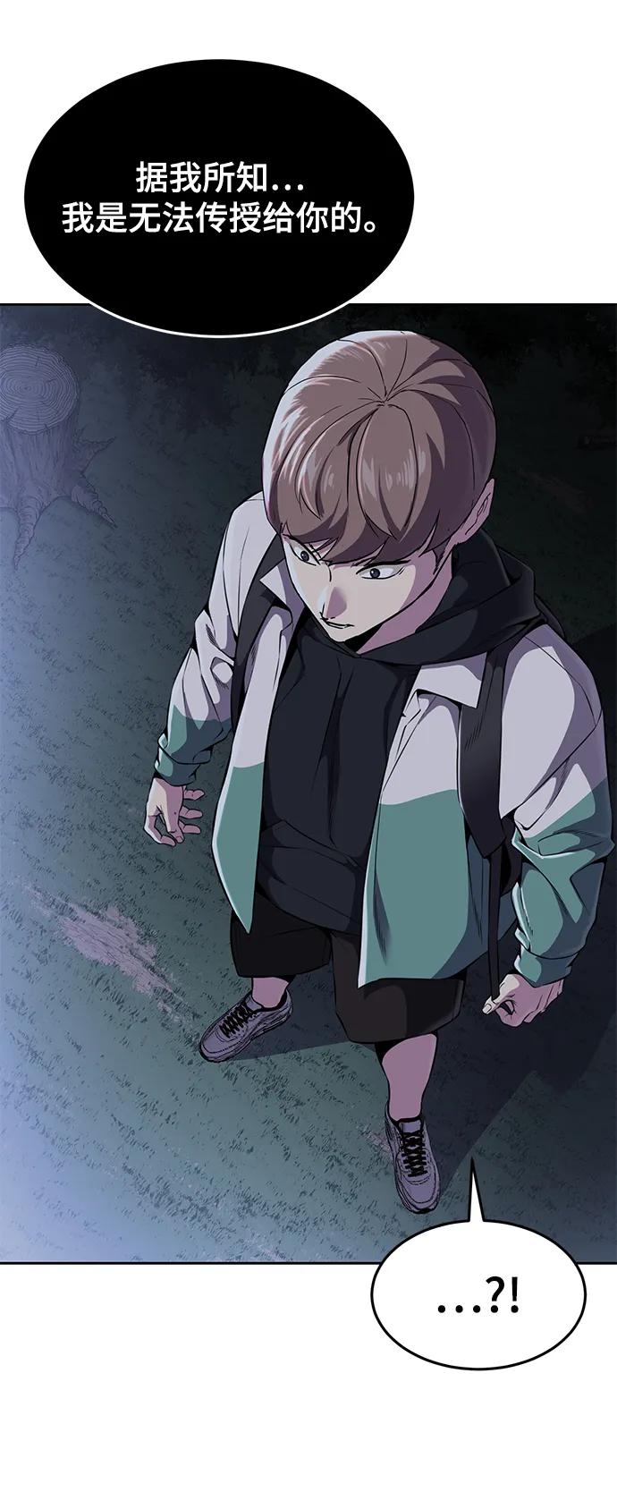 死神少年 - [第2部] 第11话 灵力调节2 - 第104张图