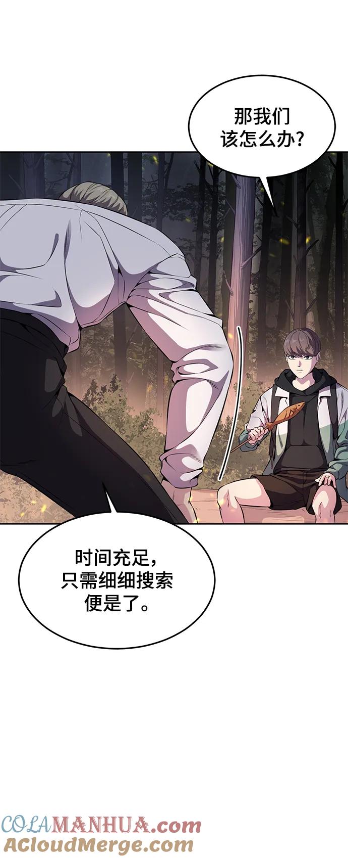 死神少年 - [第2部] 第11话 灵力调节2 - 第9张图