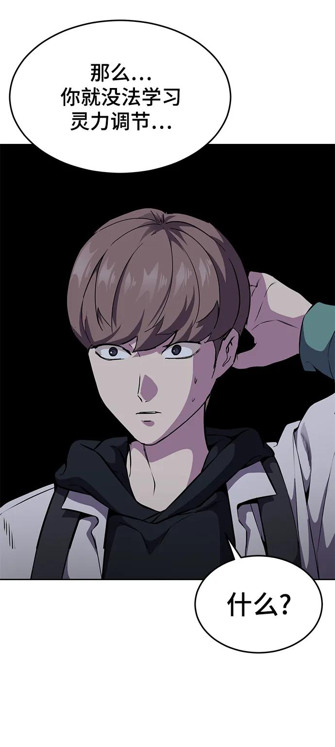 死神少年 - [第2部] 第11话 灵力调节2 - 第100张图
