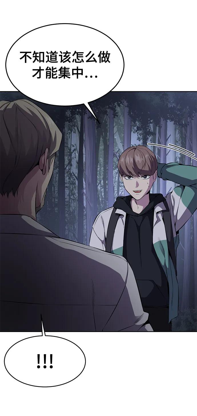 死神少年 - [第2部] 第11话 灵力调节2 - 第98张图