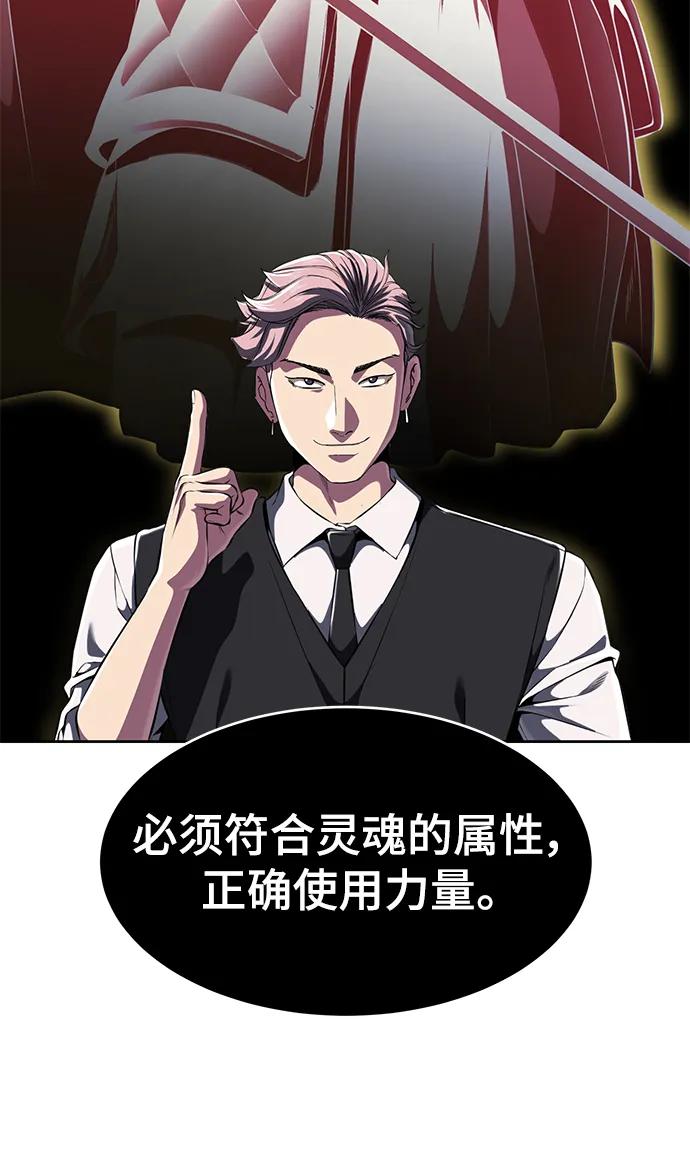 死神少年 - [第2部] 第11话 灵力调节2 - 第32张图
