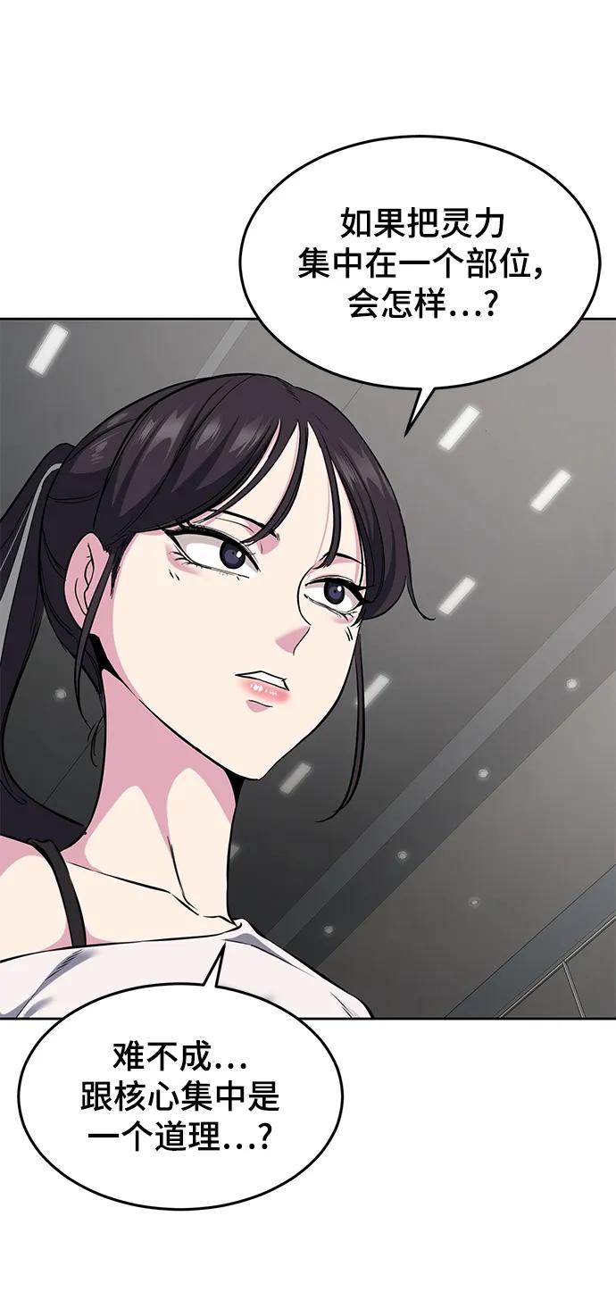 死神少年 - [第2部] 第11话 灵力调节2 - 第24张图