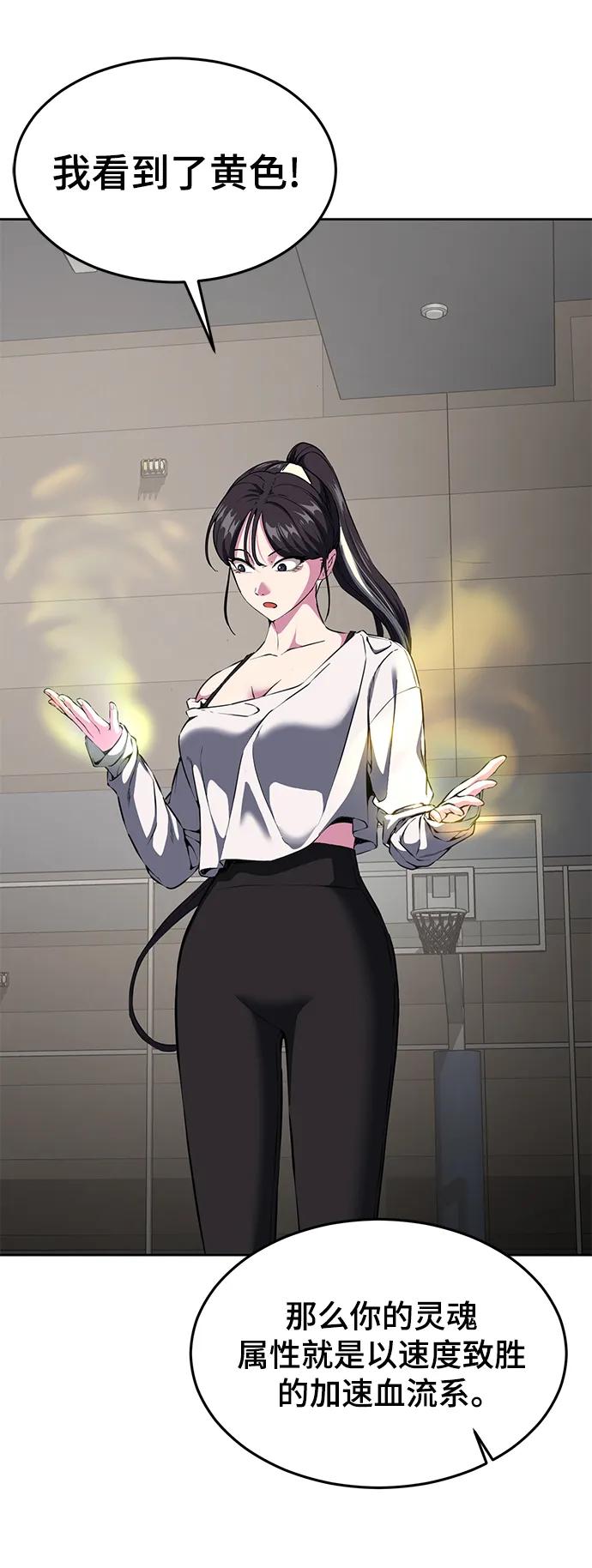 死神少年 - [第2部] 第11话 灵力调节2 - 第54张图