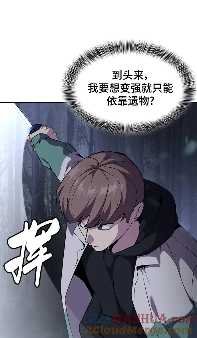 死神少年 - [第2部] 第11话 灵力调节2 - 第109张图