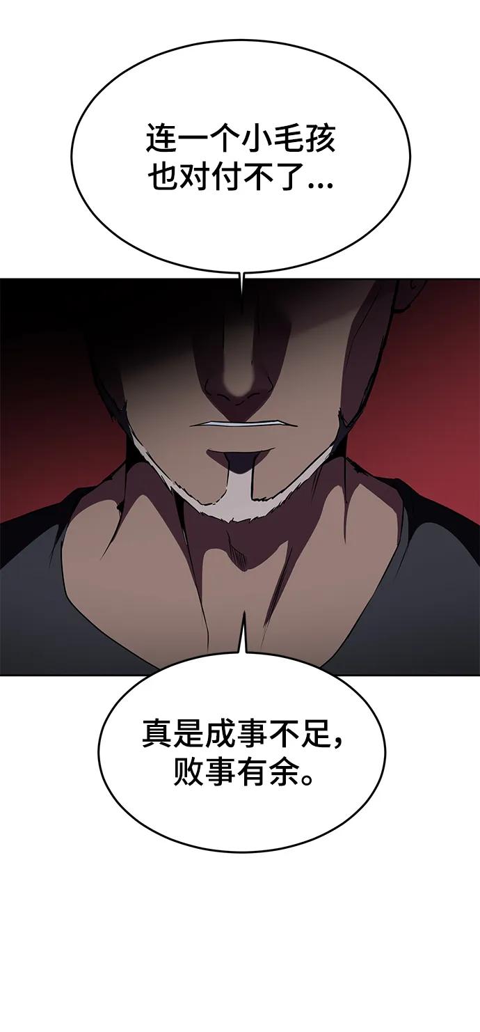 死神少年 - [第2部] 第11话 灵力调节2 - 第118张图