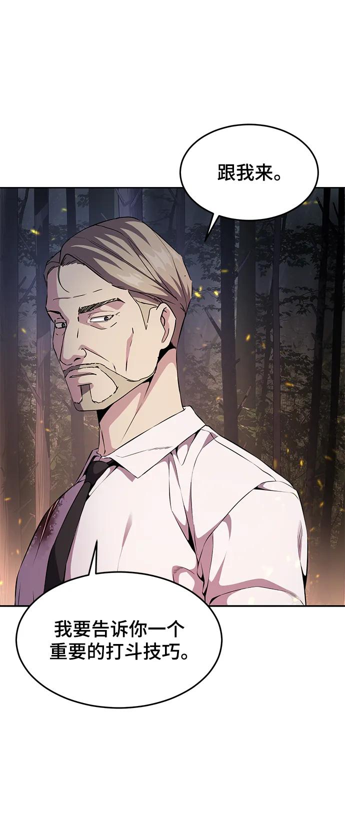 死神少年 - [第2部] 第11话 灵力调节2 - 第10张图