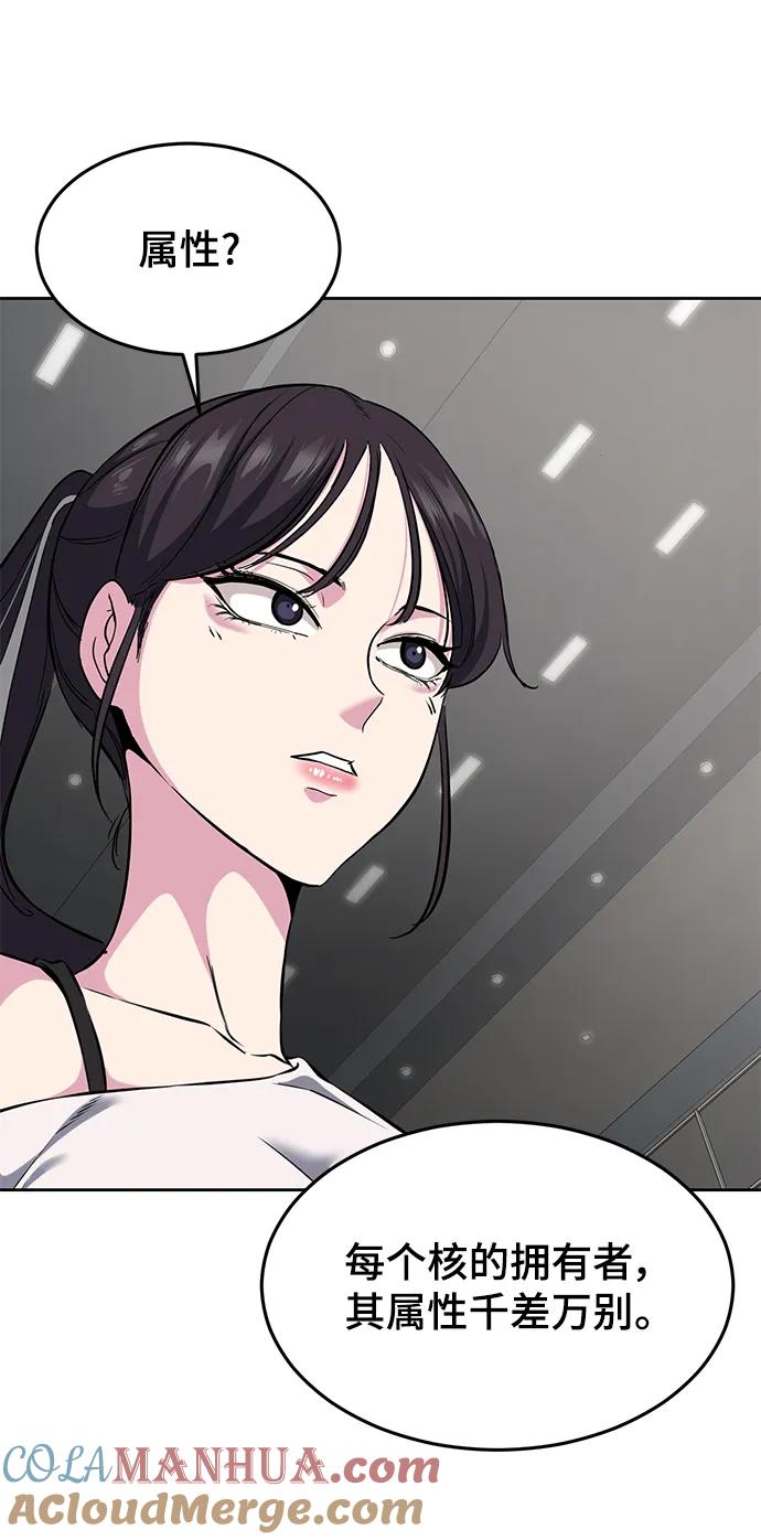 死神少年 - [第2部] 第11话 灵力调节2 - 第33张图