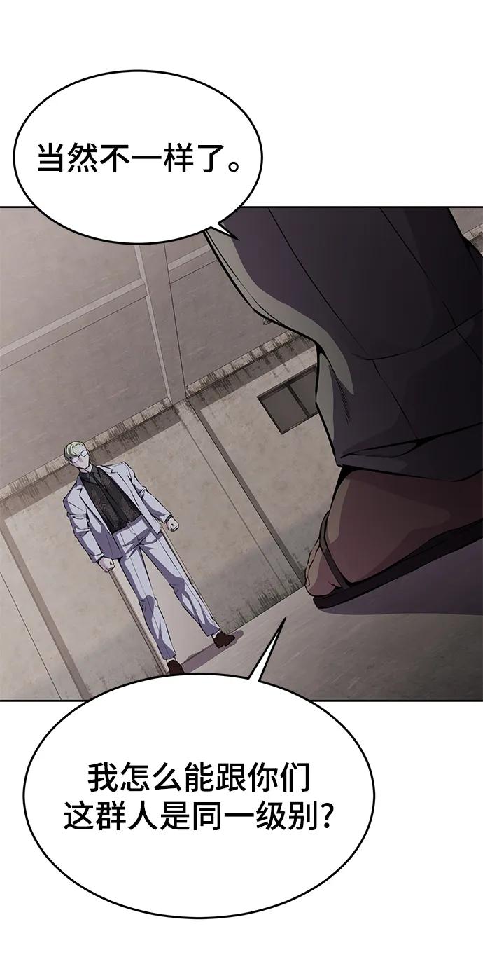 死神少年 - [第2部] 第11话 灵力调节2 - 第68张图