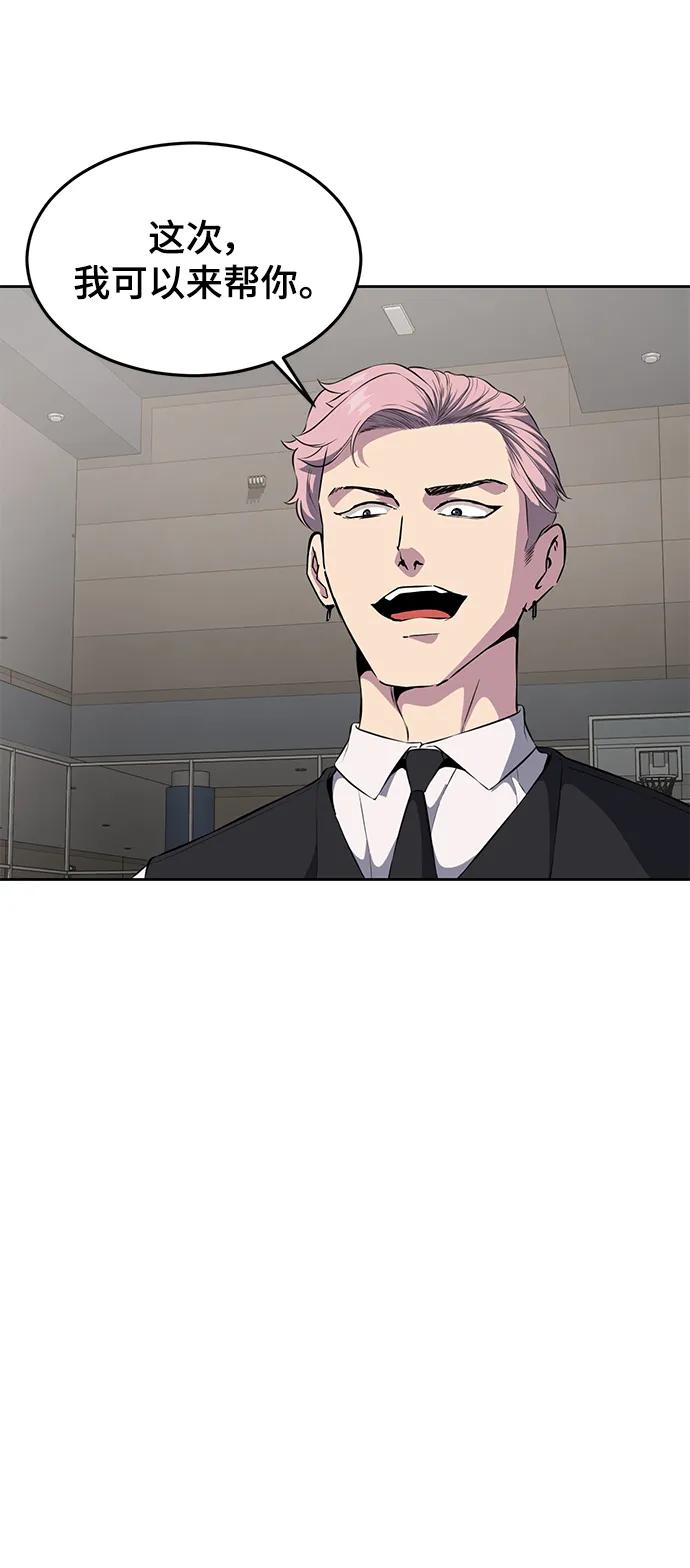 死神少年 - [第2部] 第11话 灵力调节2 - 第48张图