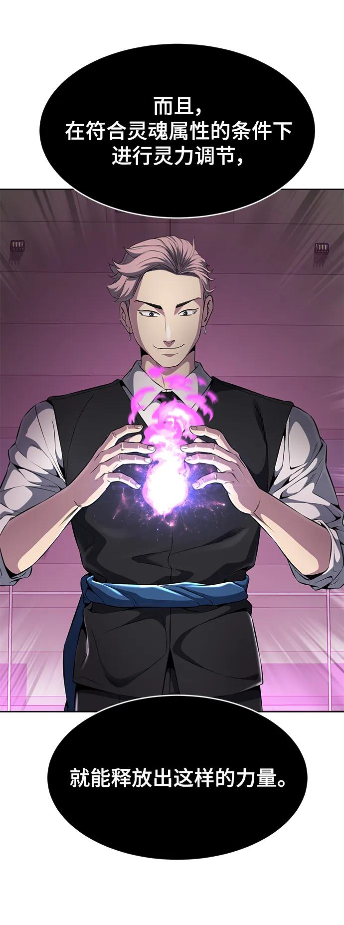 死神少年 - [第2部] 第11话 灵力调节2 - 第35张图