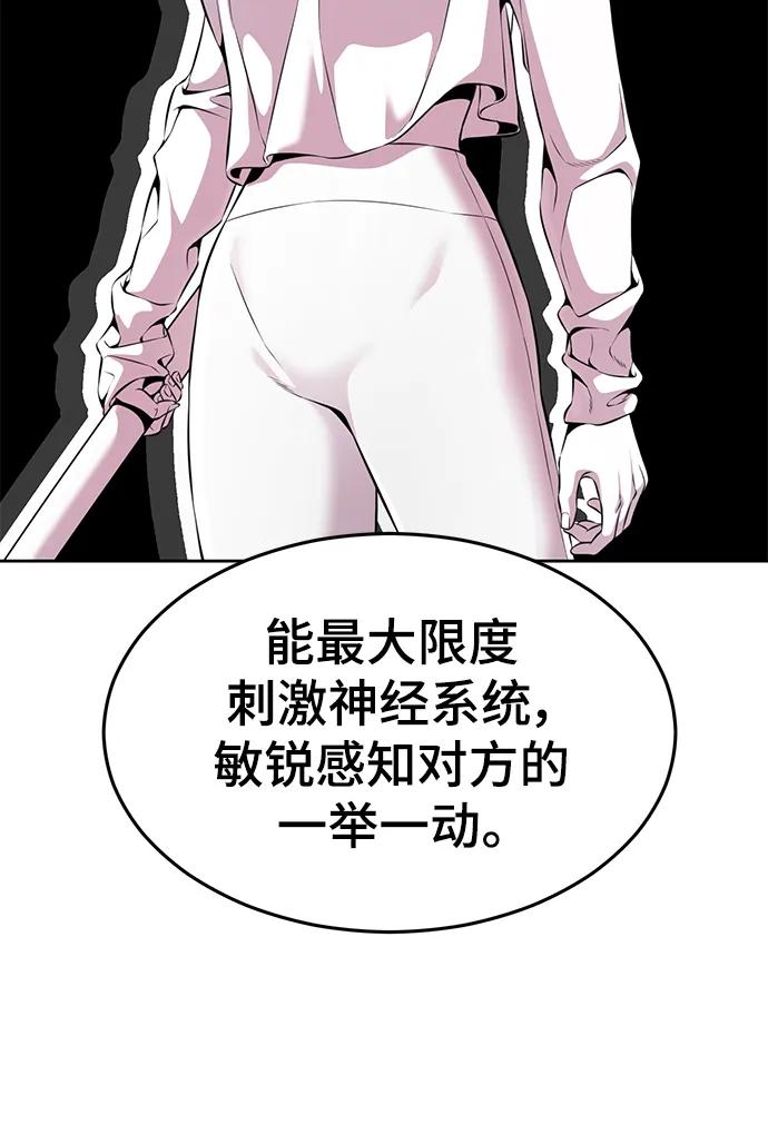 死神少年 - [第2部] 第11话 灵力调节2 - 第39张图