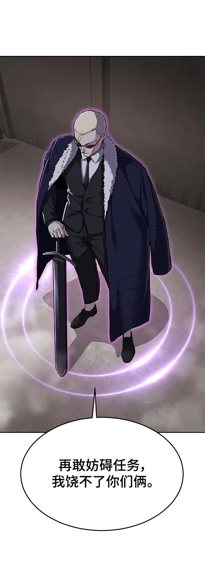 死神少年 - [第2部] 第11话 灵力调节2 - 第79张图