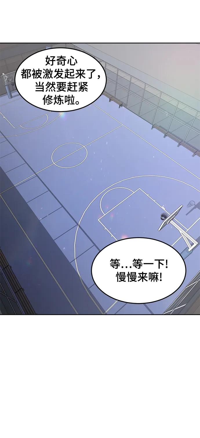 死神少年 - [第2部] 第11话 灵力调节2 - 第56张图