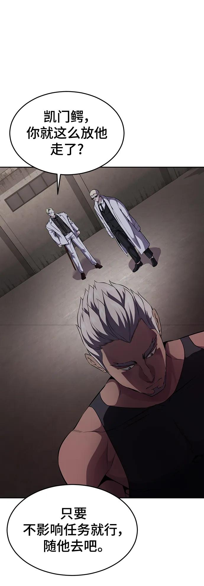 死神少年 - [第2部] 第11话 灵力调节2 - 第84张图