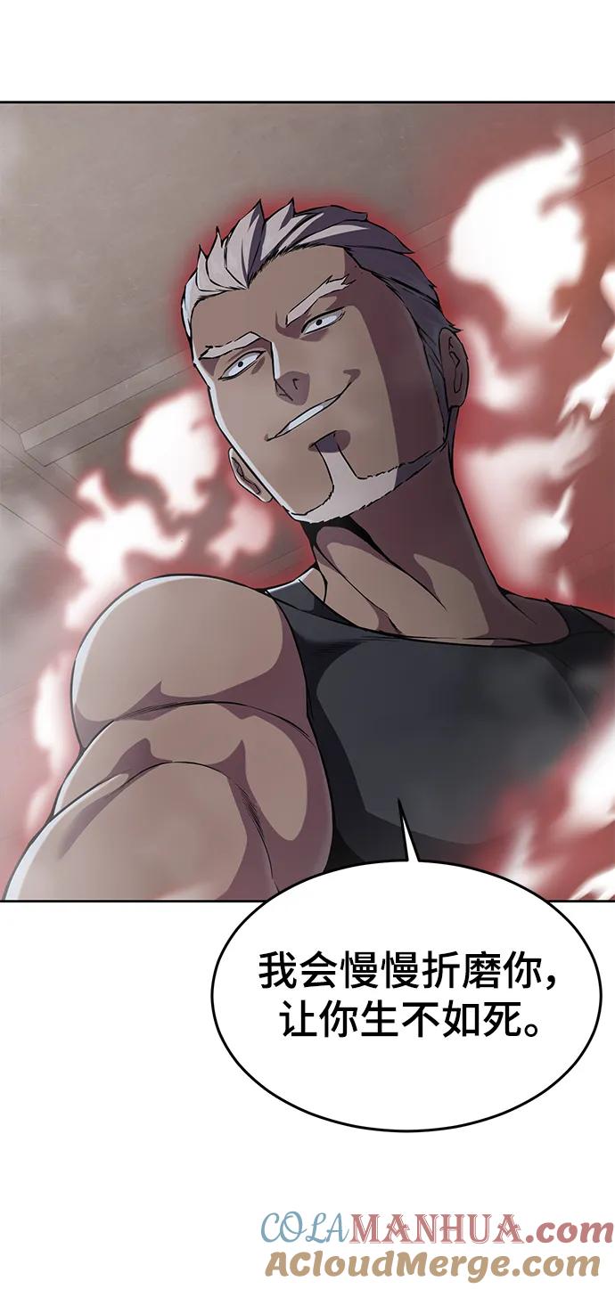 死神少年 - [第2部] 第11话 灵力调节2 - 第77张图