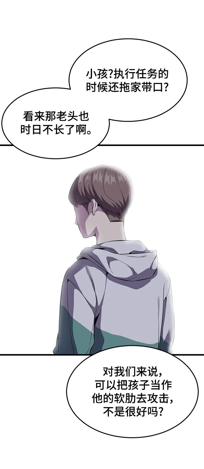 死神少年 - [第2部] 第11话 灵力调节2 - 第64张图