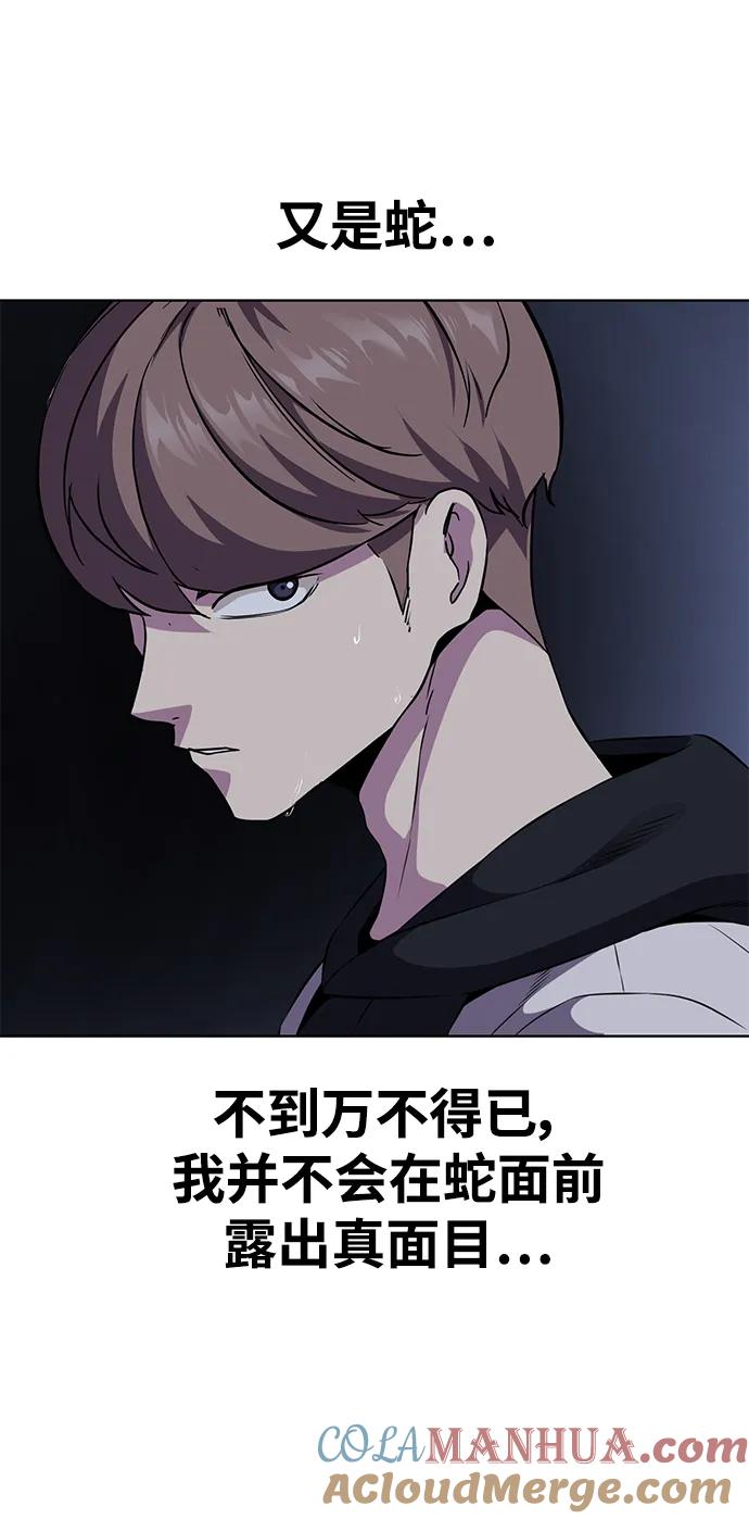 死神少年 - [第2部] 第11话 灵力调节2 - 第117张图