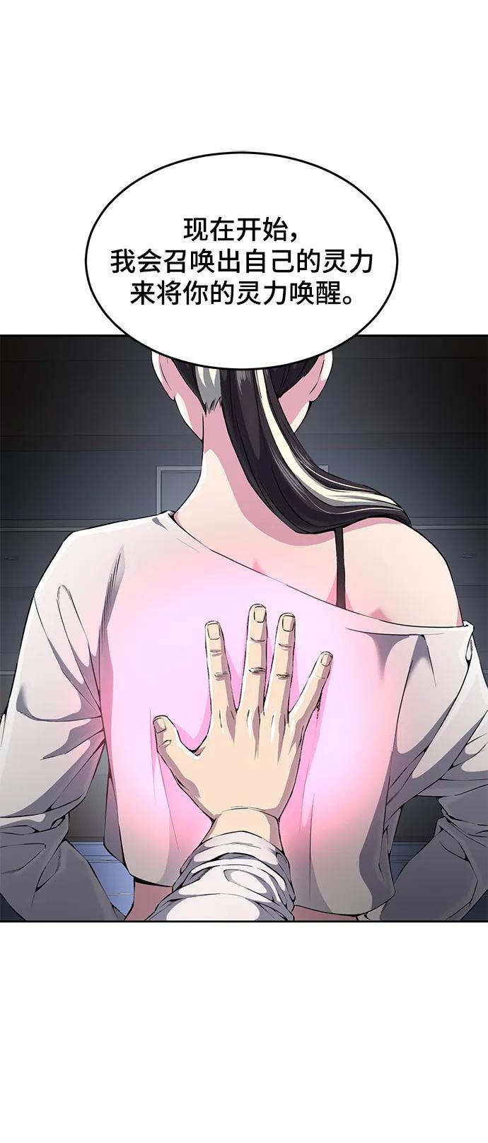 死神少年 - [第2部] 第11话 灵力调节2 - 第50张图