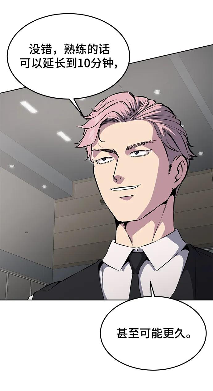 死神少年 - [第2部] 第11话 灵力调节2 - 第19张图