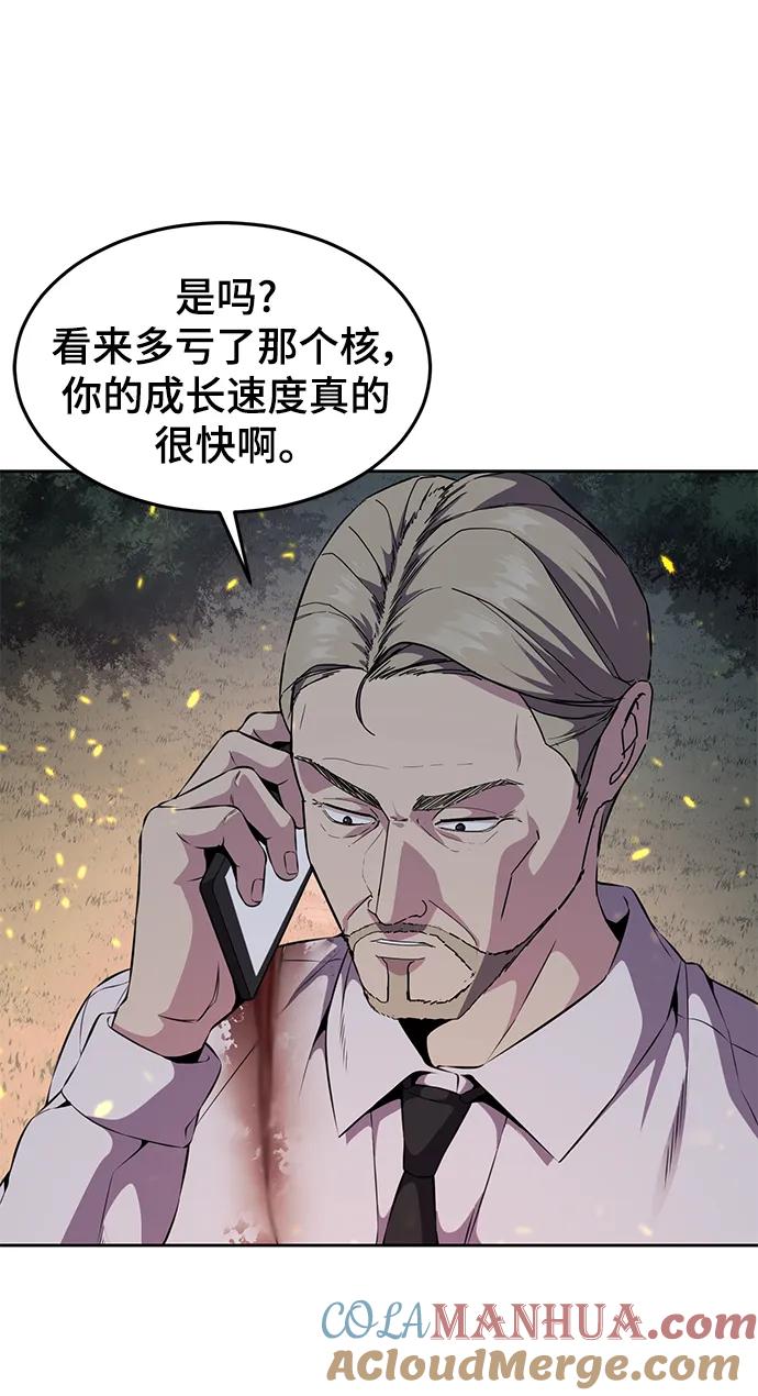 死神少年 - [第2部] 第12话 加速血流系 - 第5张图