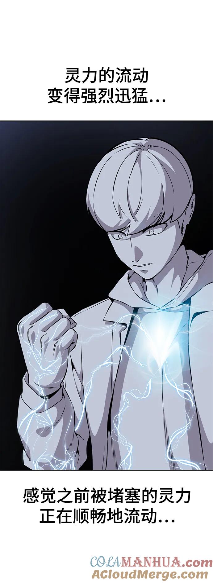 死神少年 - [第2部] 第12话 加速血流系 - 第125张图