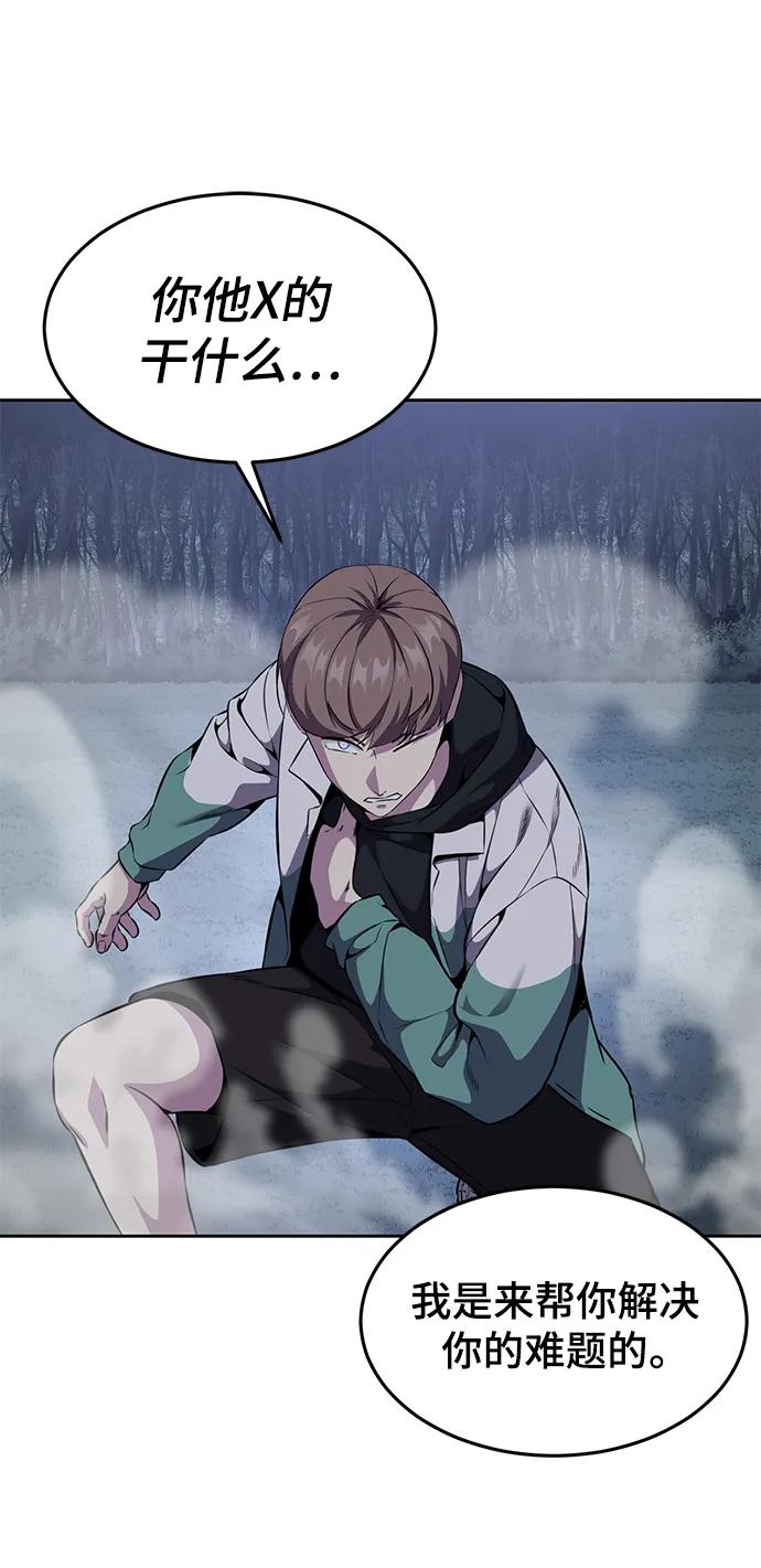 死神少年 - [第2部] 第12话 加速血流系 - 第120张图