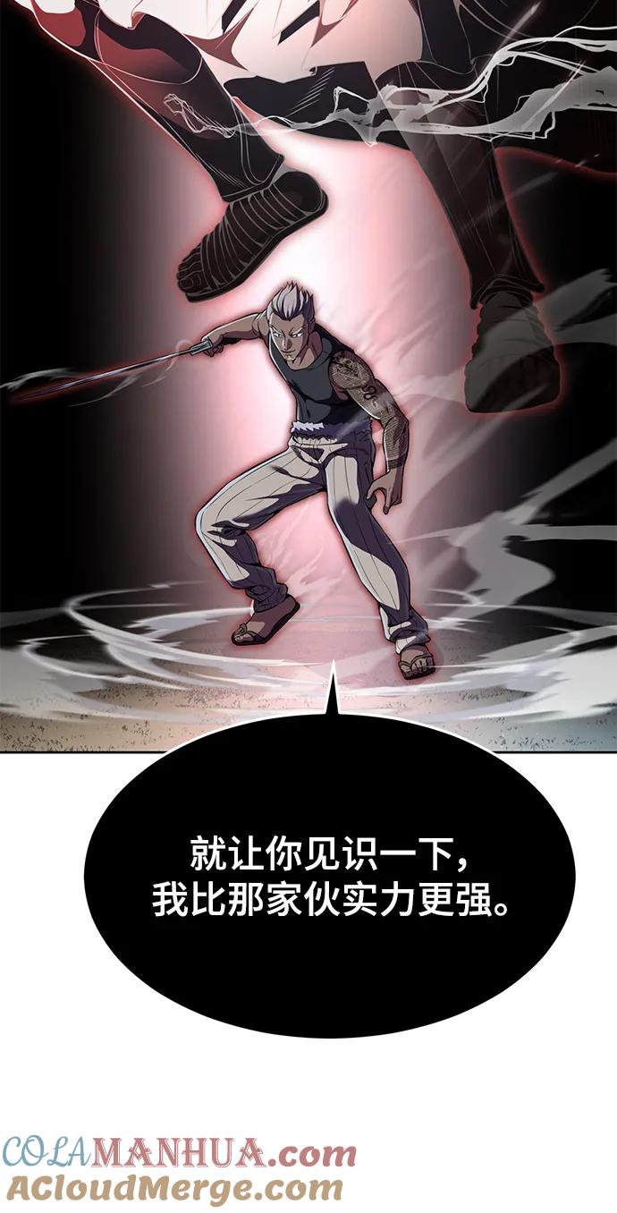 死神少年 - [第2部] 第12话 加速血流系 - 第45张图