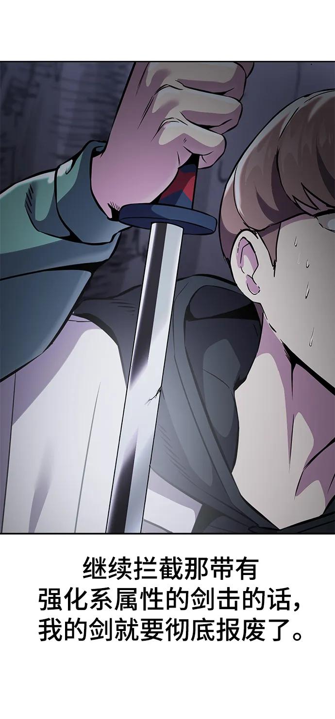 死神少年 - [第2部] 第12话 加速血流系 - 第92张图