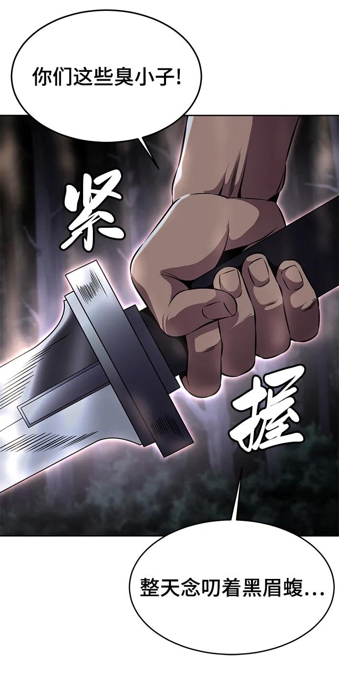 死神少年 - [第2部] 第12话 加速血流系 - 第42张图