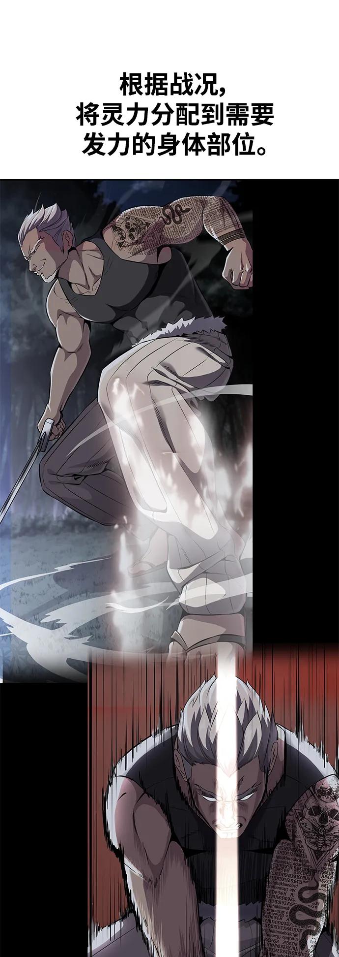 死神少年 - [第2部] 第12话 加速血流系 - 第82张图