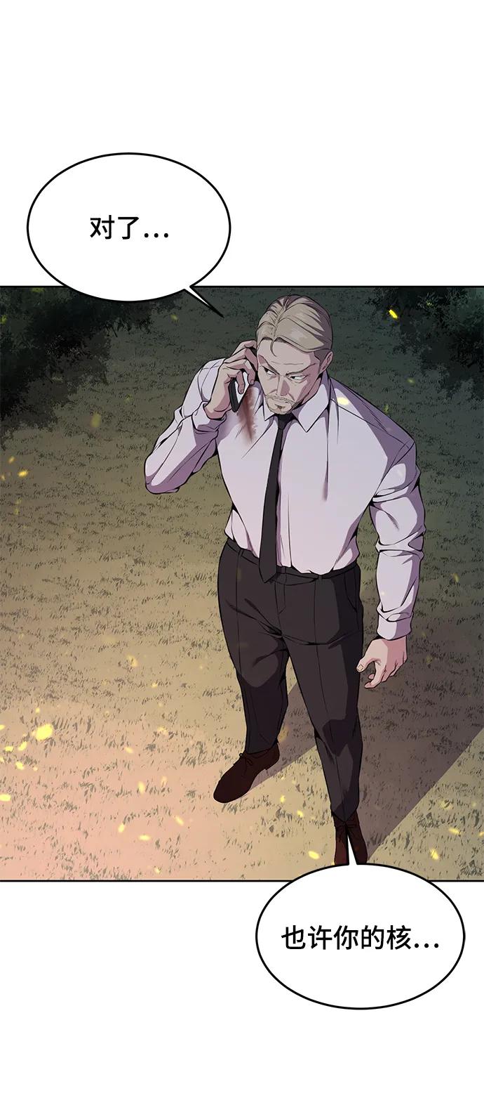 死神少年 - [第2部] 第12话 加速血流系 - 第6张图