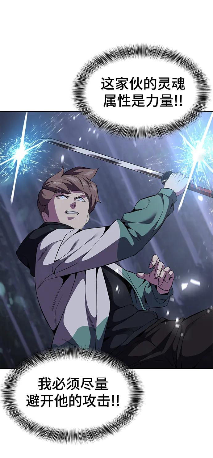 死神少年 - [第2部] 第12话 加速血流系 - 第71张图