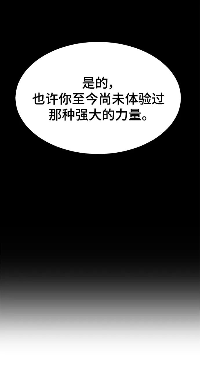 死神少年 - [第2部] 第12话 加速血流系 - 第52张图