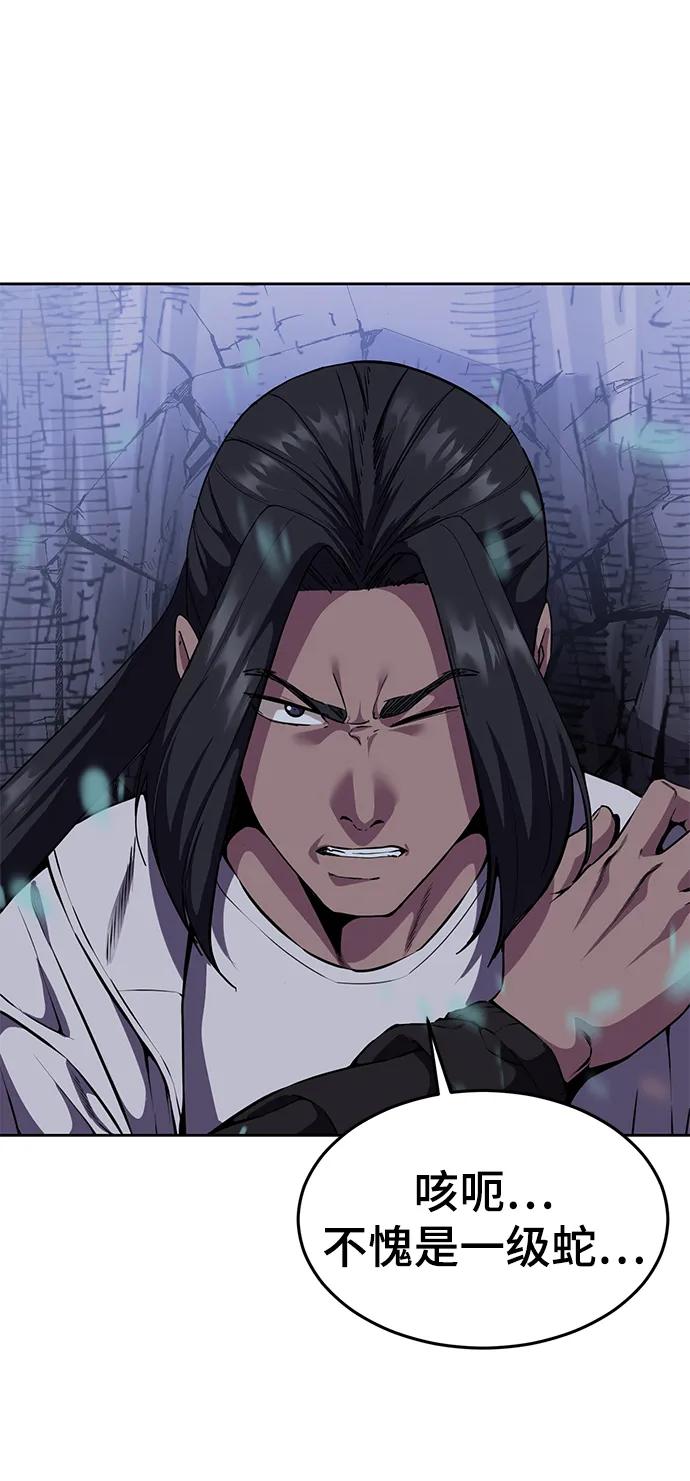 死神少年 - [第2部] 第12话 加速血流系 - 第110张图