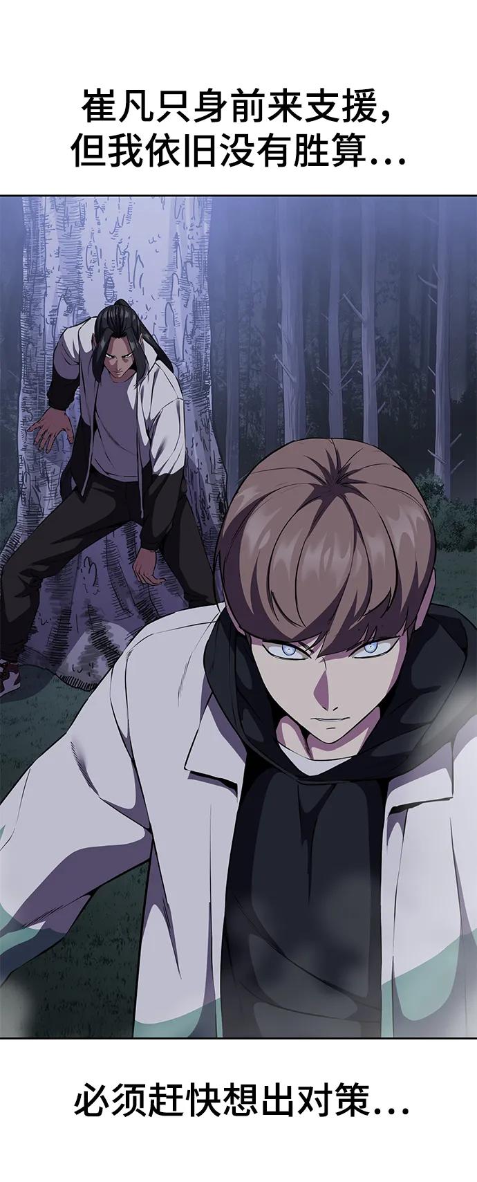 死神少年 - [第2部] 第12话 加速血流系 - 第114张图