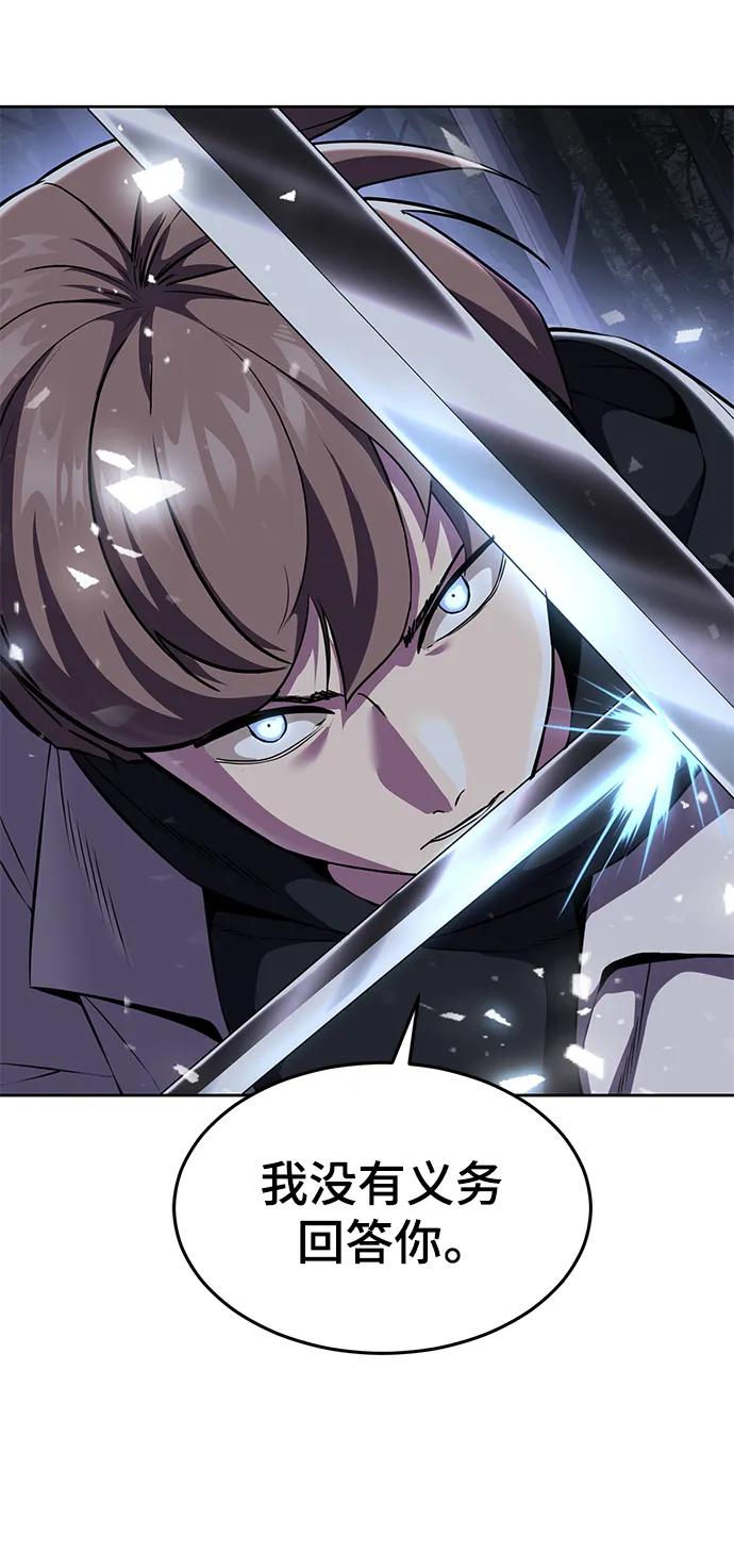 死神少年 - [第2部] 第12话 加速血流系 - 第20张图