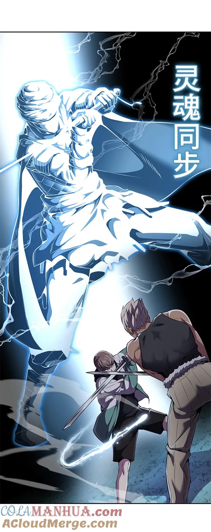 死神少年 - [第2部] 第12话 加速血流系 - 第21张图