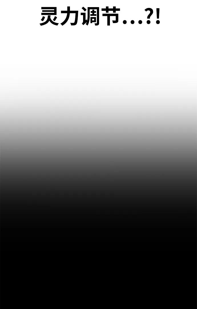 死神少年 - [第2部] 第12话 加速血流系 - 第48张图