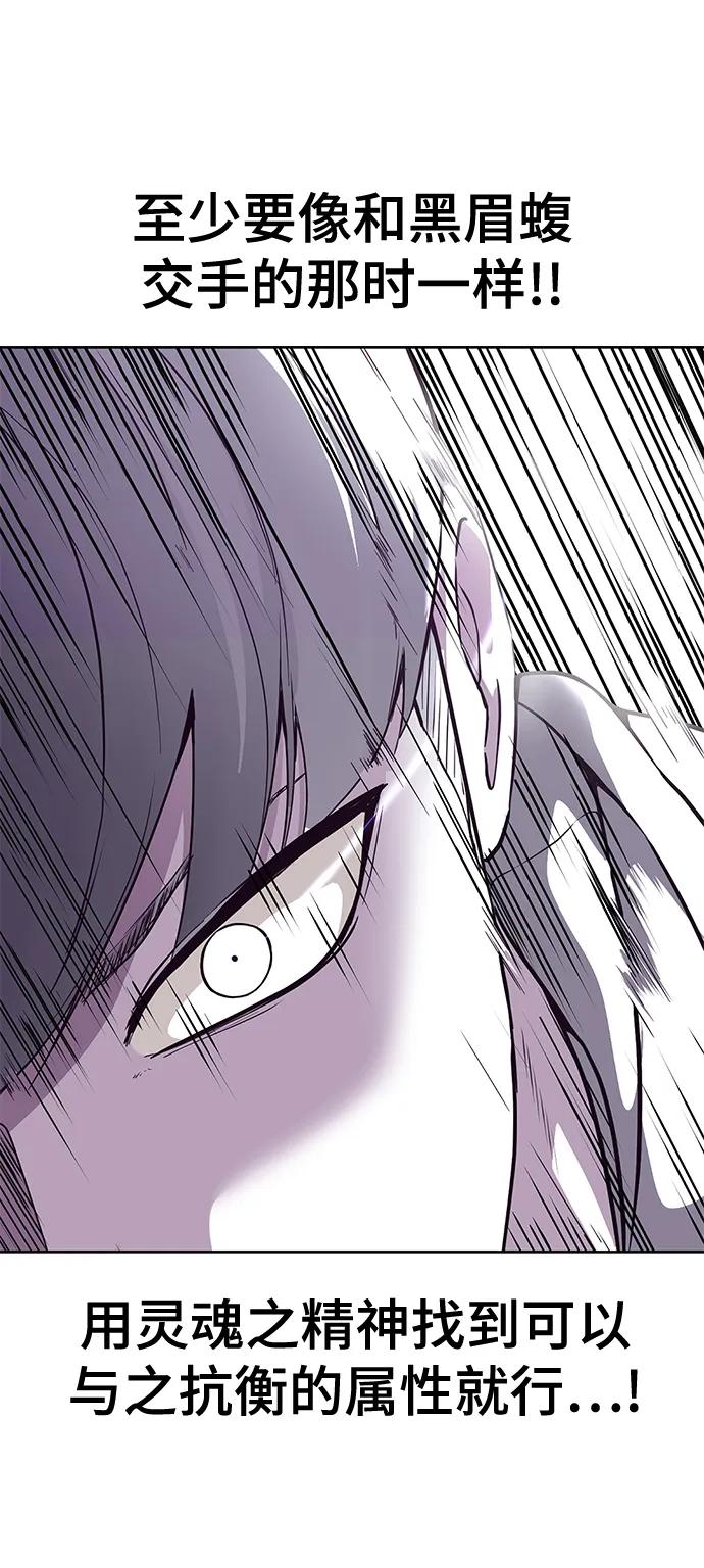 死神少年 - [第2部] 第12话 加速血流系 - 第72张图