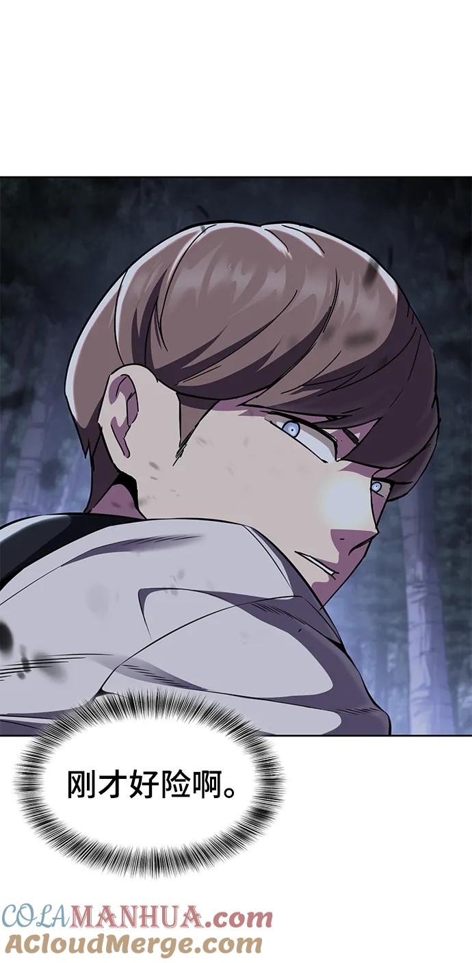 死神少年 - [第2部] 第12话 加速血流系 - 第65张图