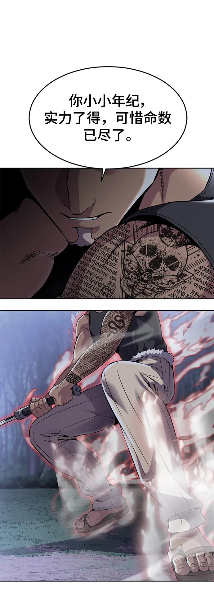 死神少年 - [第2部] 第12话 加速血流系 - 第94张图