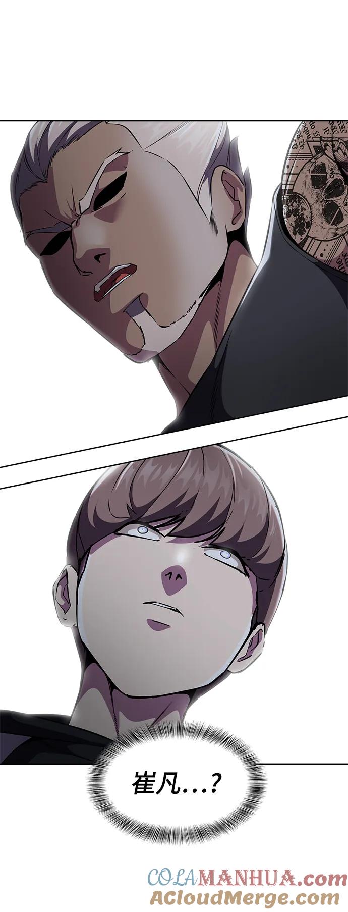 死神少年 - [第2部] 第12话 加速血流系 - 第101张图