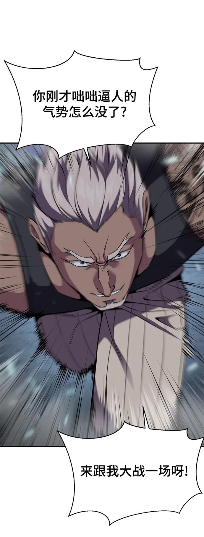 死神少年 - [第2部] 第12话 加速血流系 - 第76张图